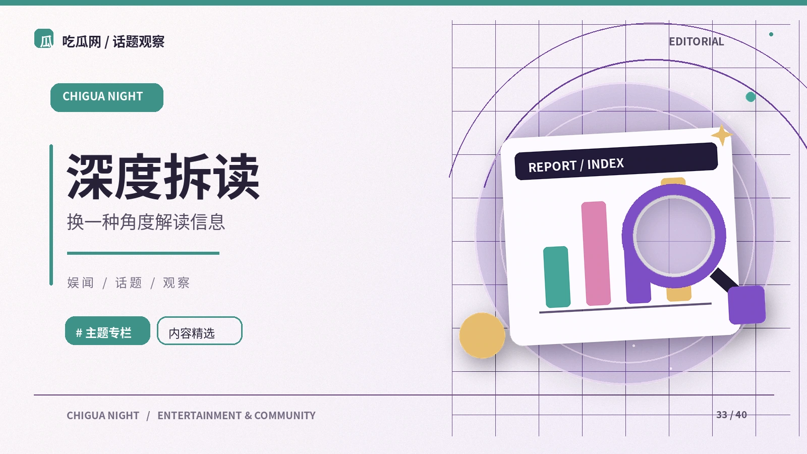 观点文章怎样交代依据