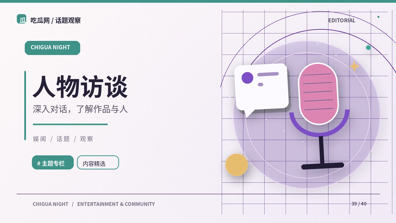 公开访谈资料的引用方式