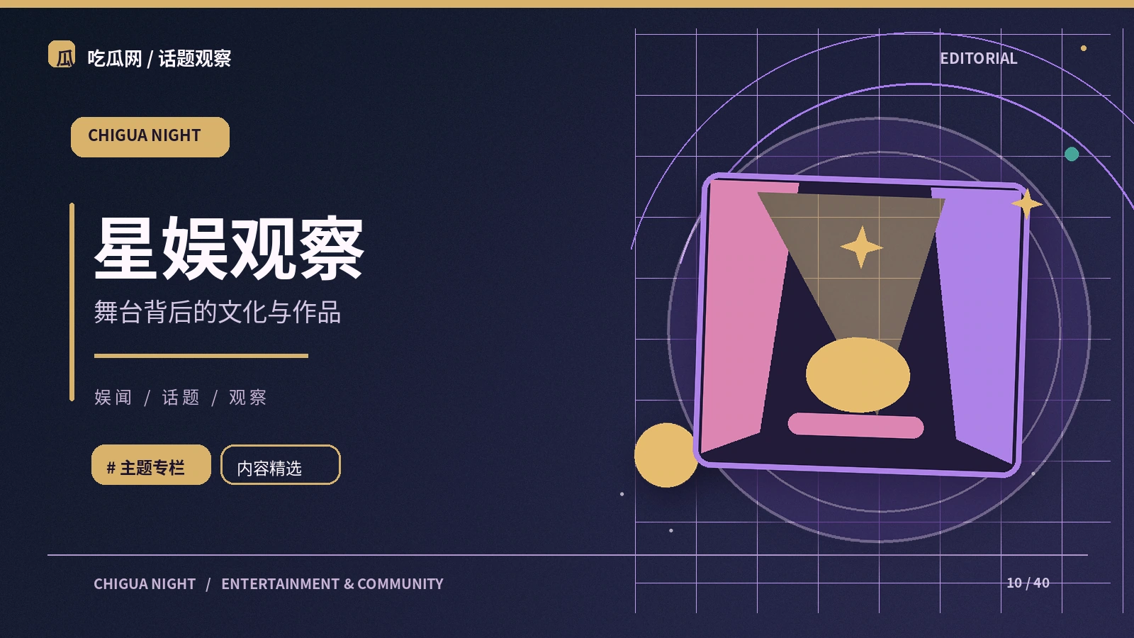 公开演出消息怎样读