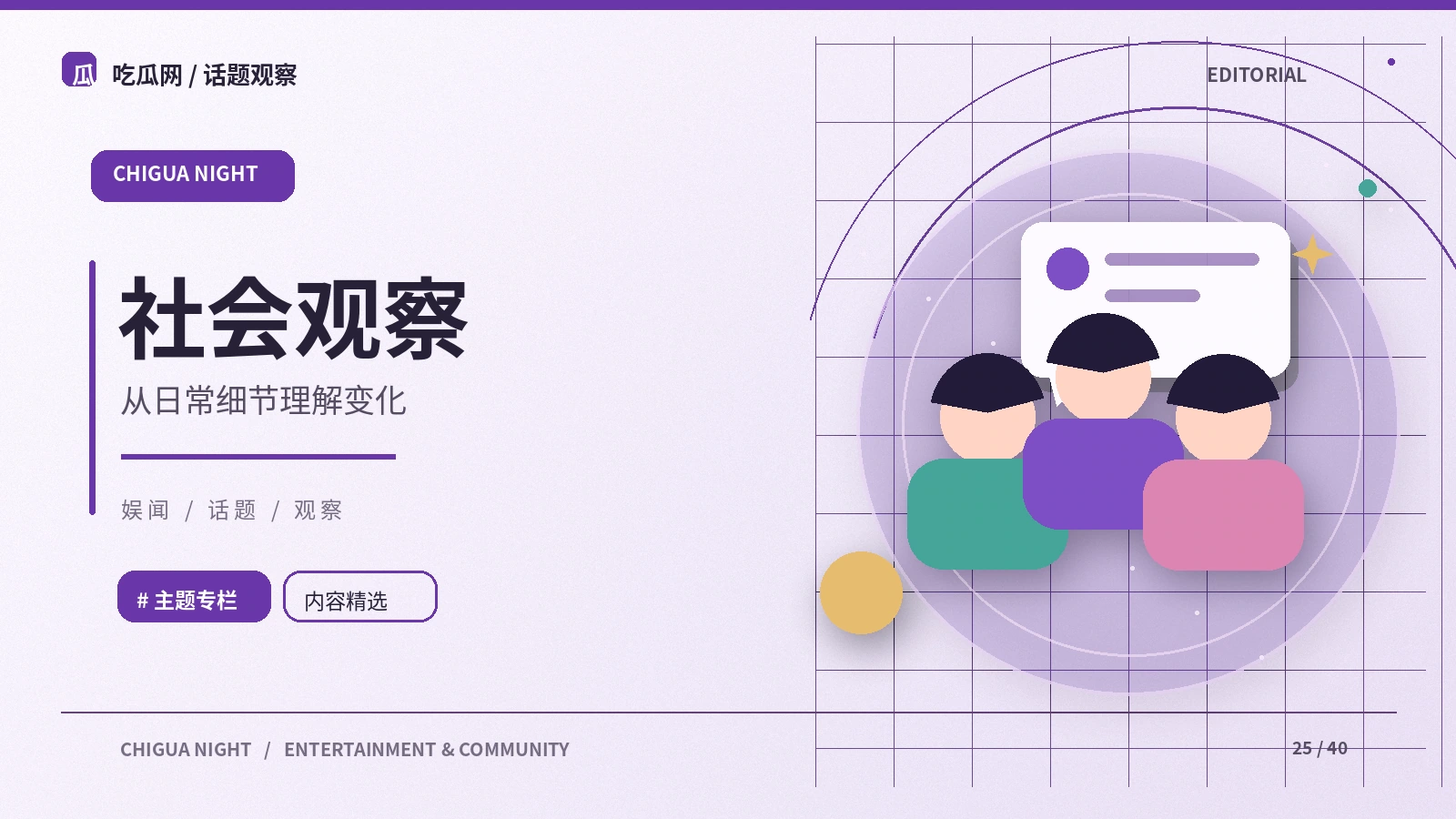 公共服务消息的来源意识