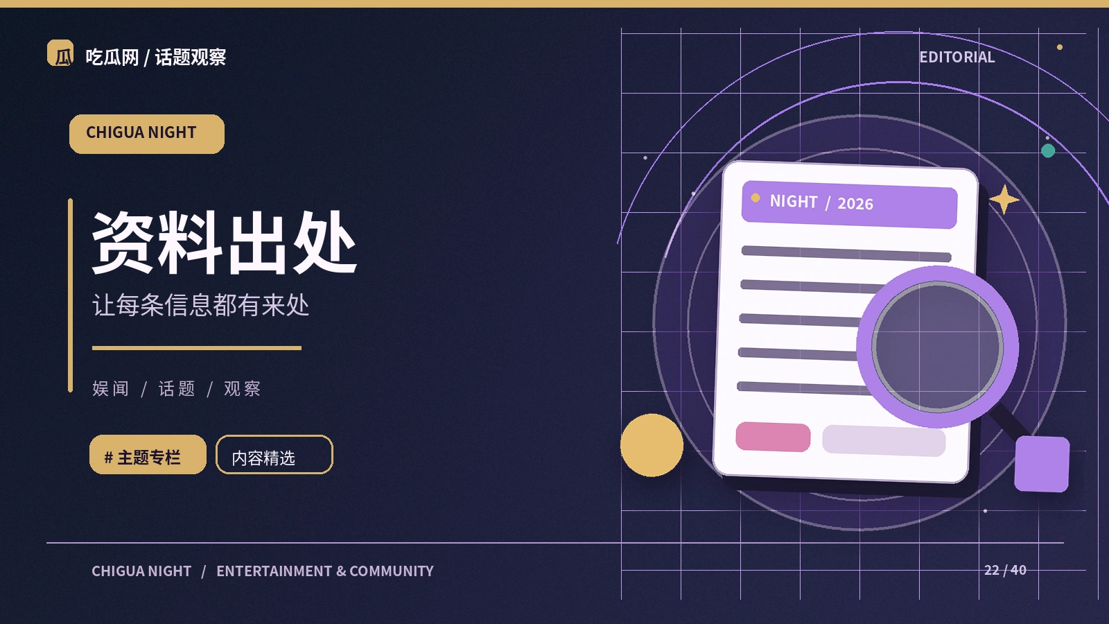 信息来源分级阅读指南