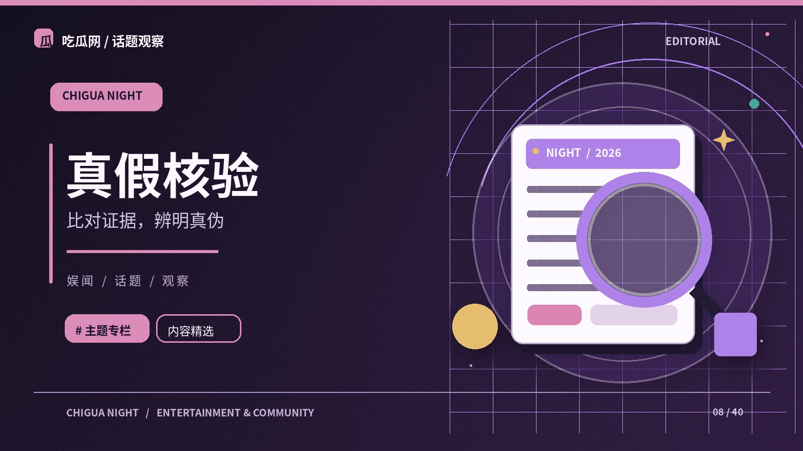 一张截图能证明什么